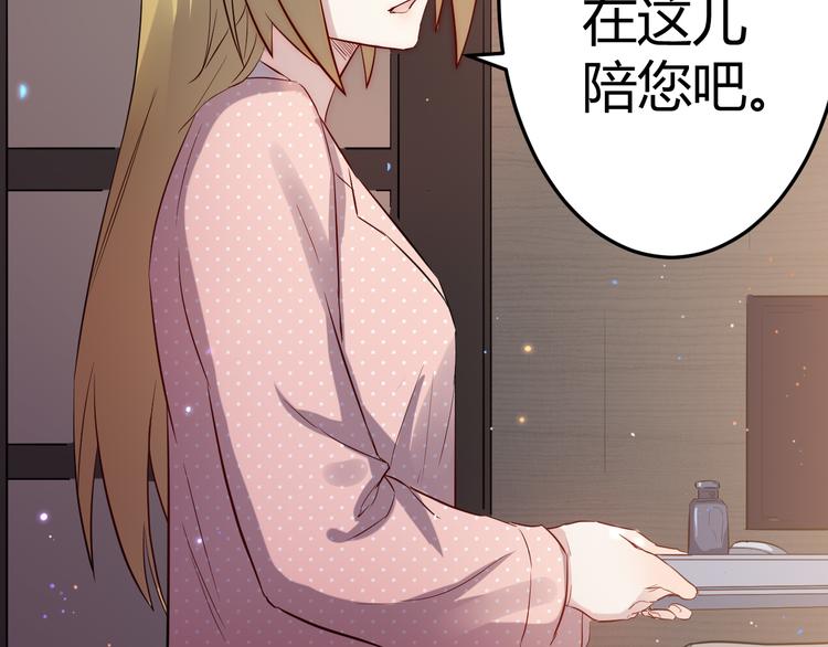 🍼都市巅峰神医 第31话 躲藏 第50页