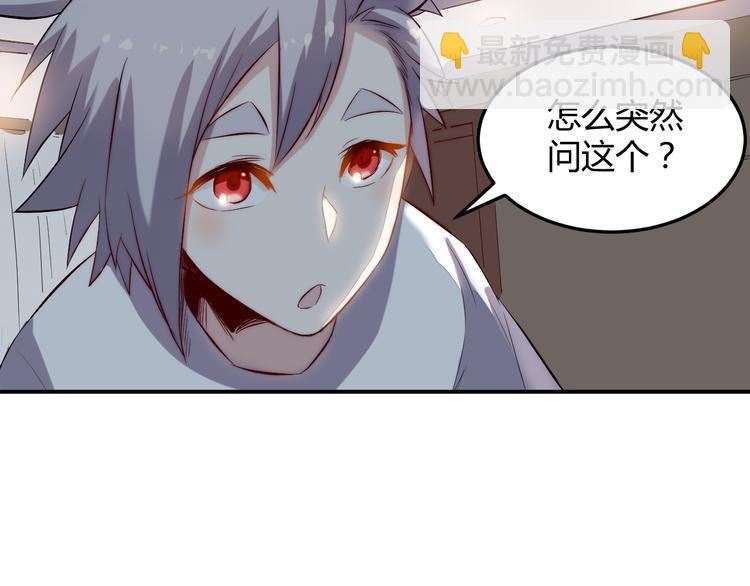 🍼都市巅峰神医 第31话 躲藏 第6页