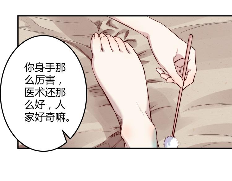 🍼都市巅峰神医 第31话 躲藏 第7页