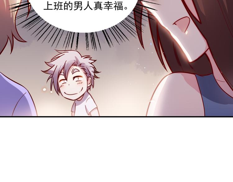 🍼都市巅峰神医 第33话 赴宴 第12页