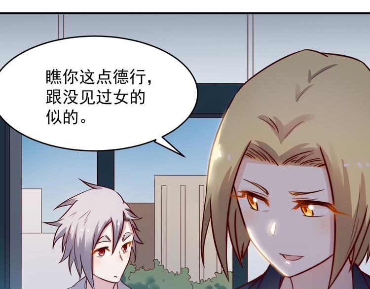🍼都市巅峰神医 第33话 赴宴 第13页
