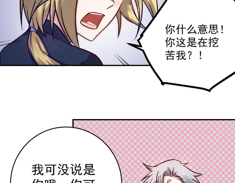 🍼都市巅峰神医 第33话 赴宴 第17页