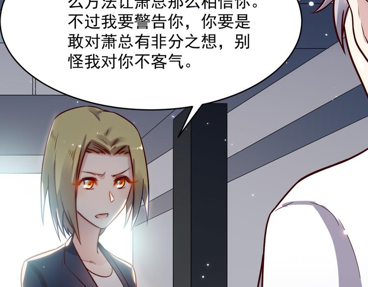 🍼都市巅峰神医 第33话 赴宴 第19页
