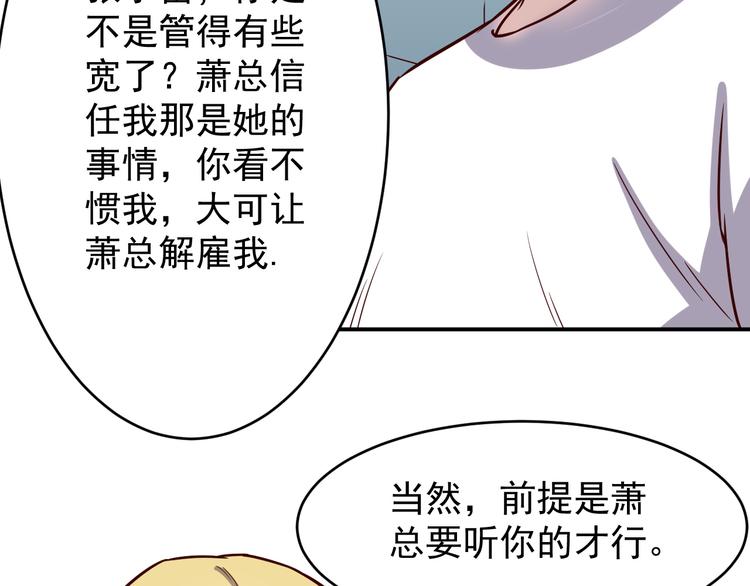 🍼都市巅峰神医 第33话 赴宴 第23页