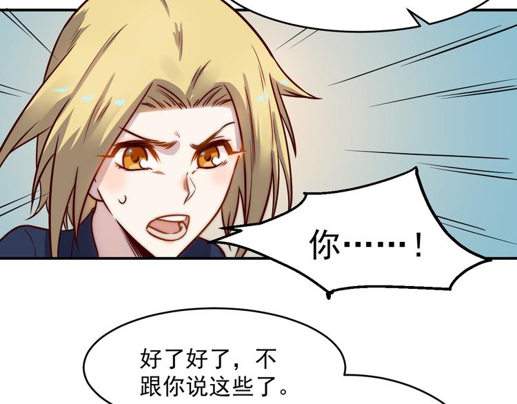 🍼都市巅峰神医 第33话 赴宴 第24页