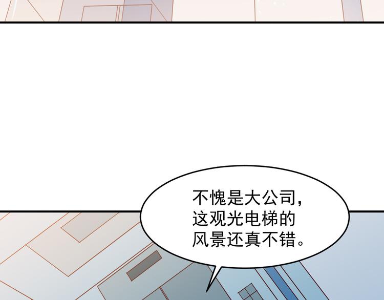 🍼都市巅峰神医 第33话 赴宴 第32页