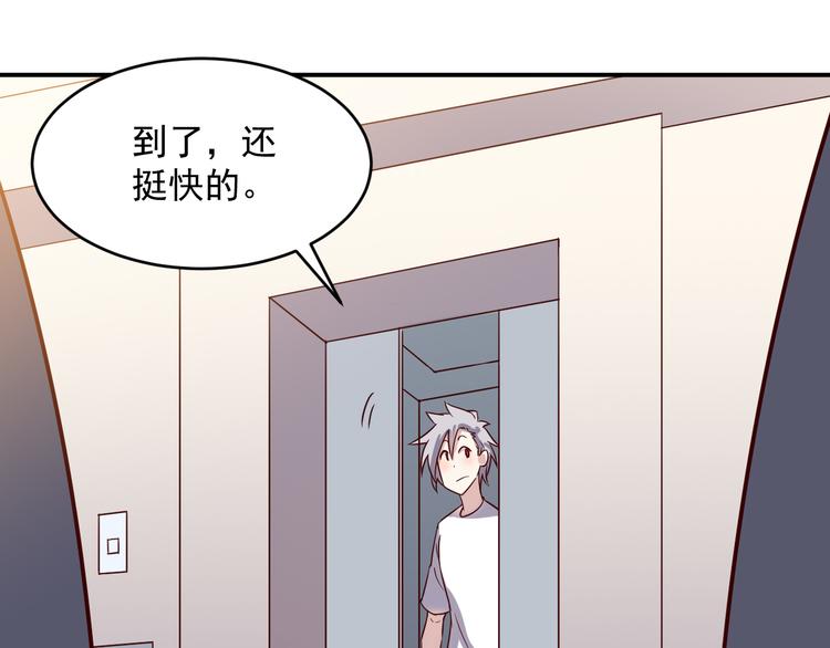🍼都市巅峰神医 第33话 赴宴 第36页