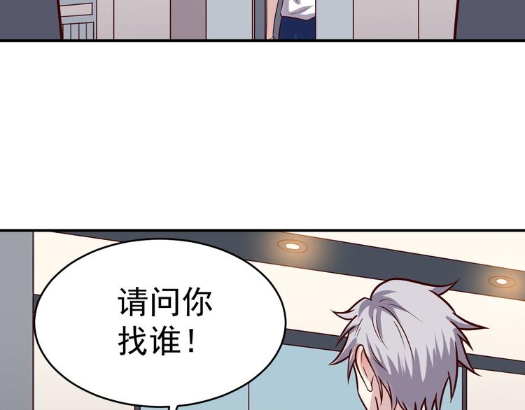 🍼都市巅峰神医 第33话 赴宴 第37页