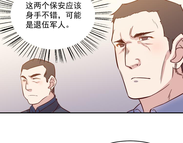 🍼都市巅峰神医 第33话 赴宴 第39页