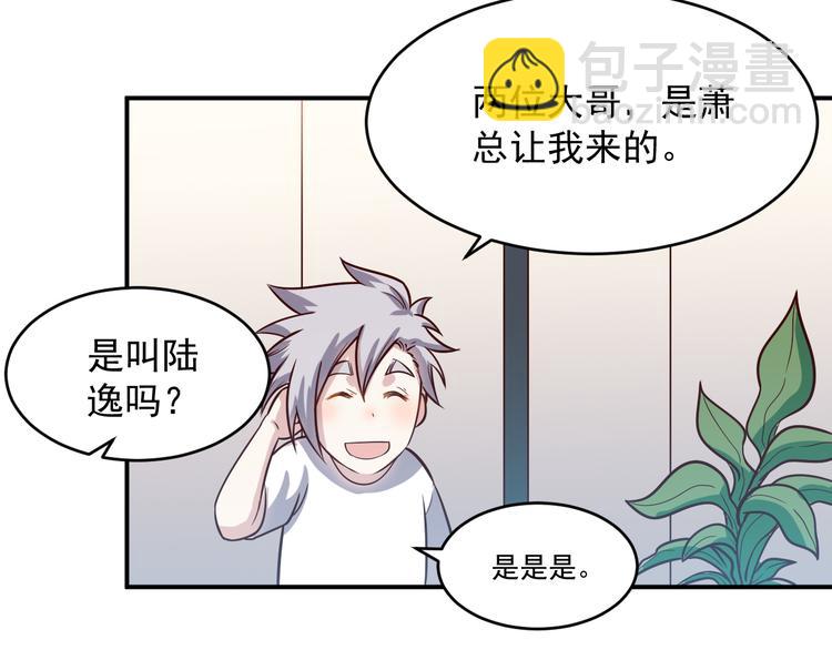 🍼都市巅峰神医 第33话 赴宴 第40页