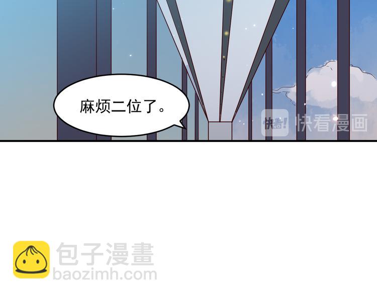 🍼都市巅峰神医 第33话 赴宴 第42页