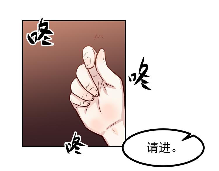 🍼都市巅峰神医 第33话 赴宴 第43页