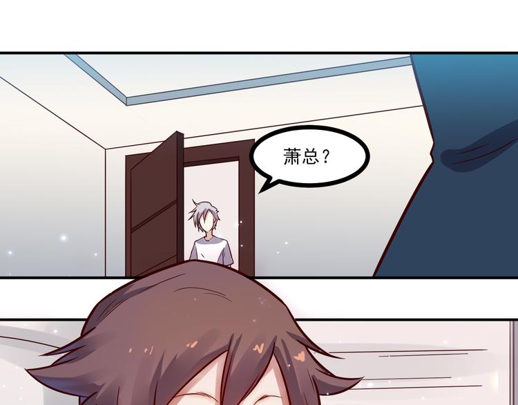 🍼都市巅峰神医 第33话 赴宴 第44页
