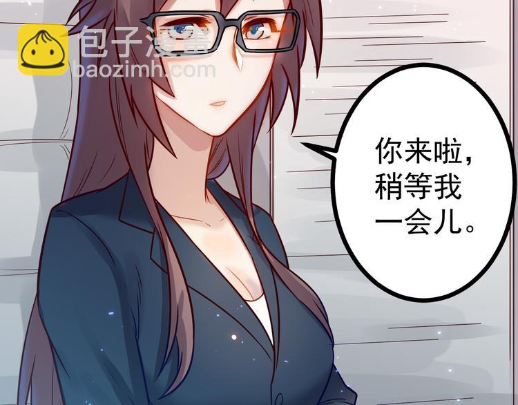 🍼都市巅峰神医 第33话 赴宴 第45页