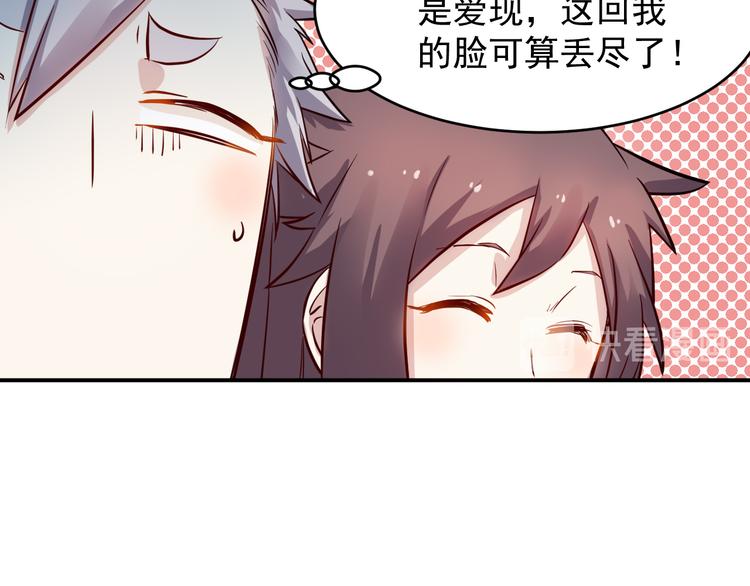 🍼都市巅峰神医 第35话 麒麟 第14页