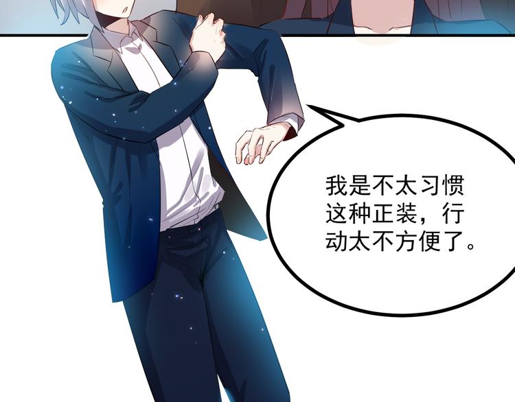 🍼都市巅峰神医 第35话 麒麟 第2页