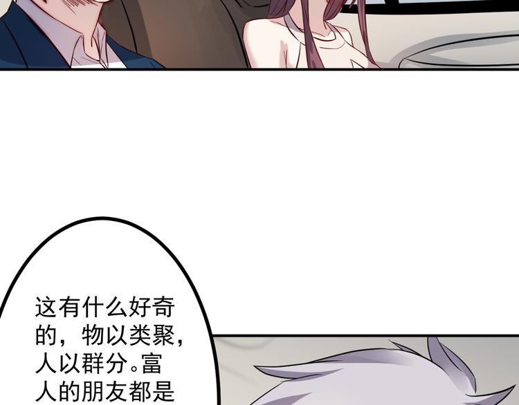 🍼都市巅峰神医 第35话 麒麟 第28页