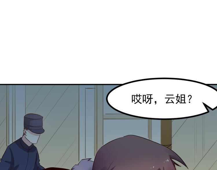 🍼都市巅峰神医 第35话 麒麟 第34页