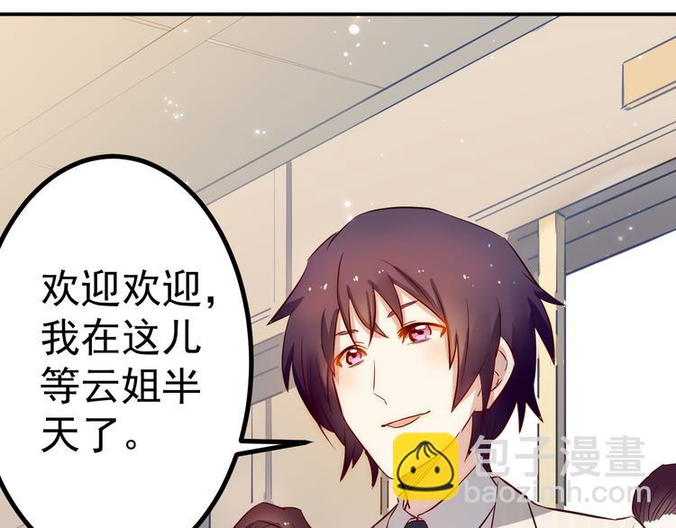 🍼都市巅峰神医 第35话 麒麟 第37页