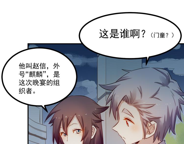🍼都市巅峰神医 第35话 麒麟 第39页