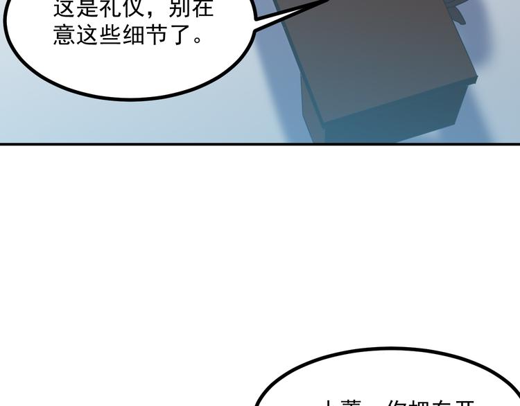 🍼都市巅峰神医 第35话 麒麟 第4页