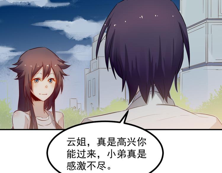 🍼都市巅峰神医 第35话 麒麟 第41页