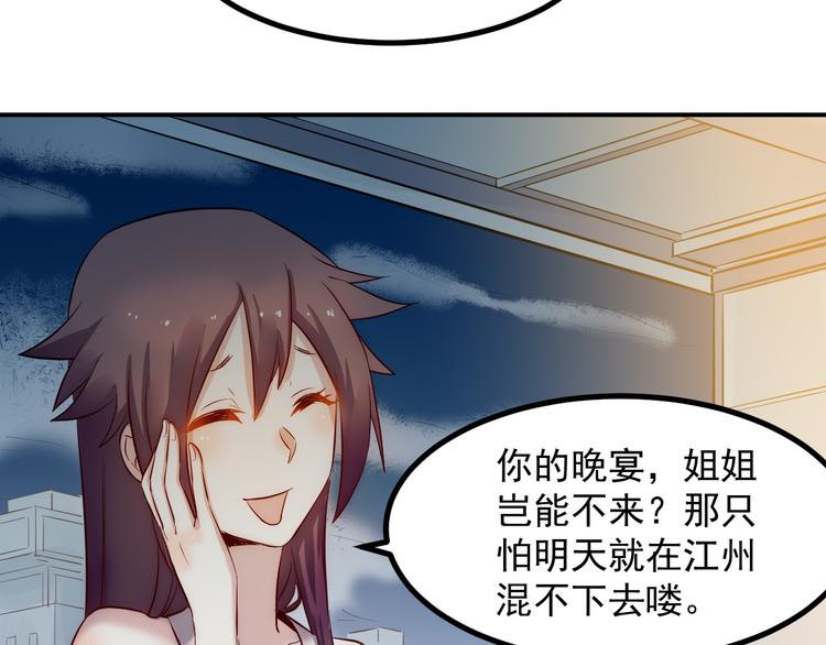 🍼都市巅峰神医 第35话 麒麟 第42页