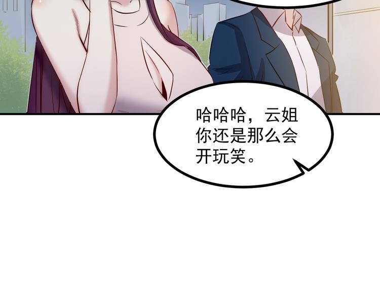 🍼都市巅峰神医 第35话 麒麟 第43页