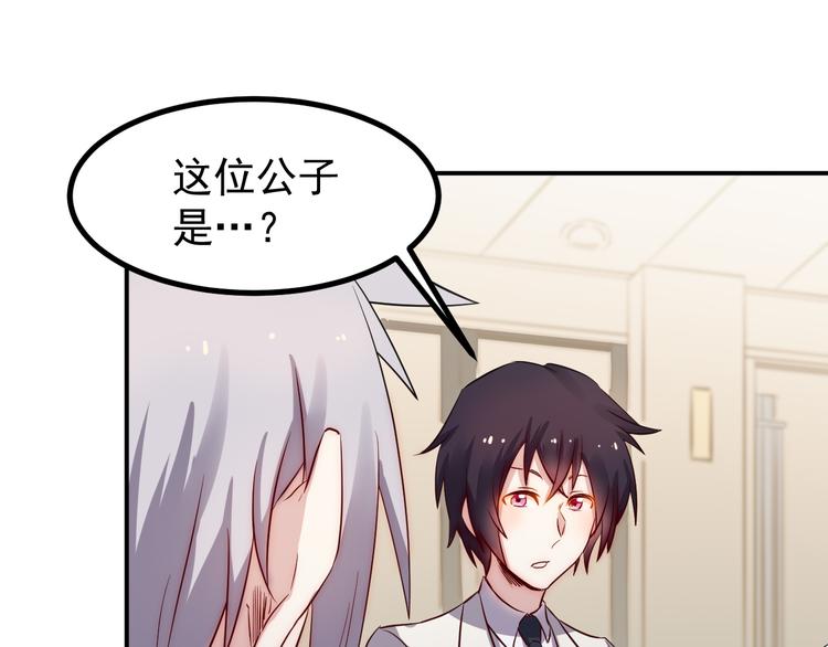 🍼都市巅峰神医 第35话 麒麟 第44页