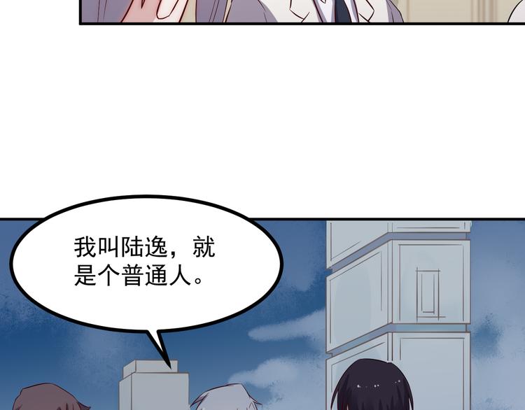 🍼都市巅峰神医 第35话 麒麟 第45页