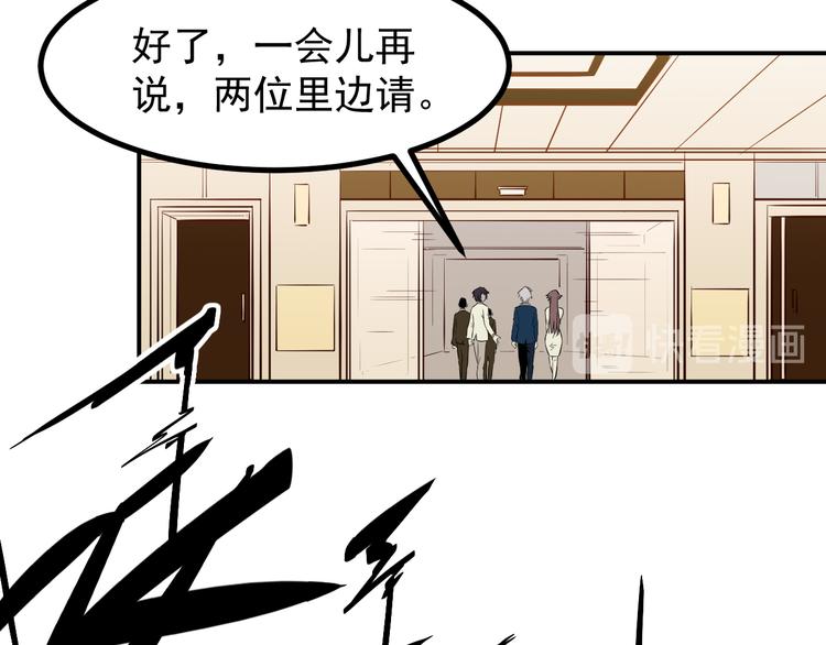 🍼都市巅峰神医 第35话 麒麟 第47页