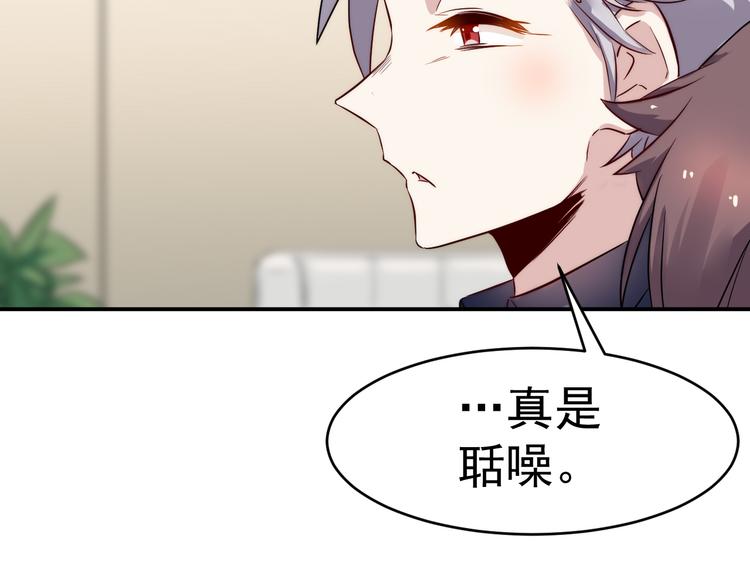 🍼都市巅峰神医 第37话 心机 第10页