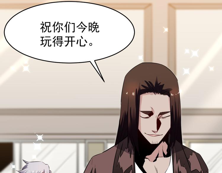 🍼都市巅峰神医 第37话 心机 第19页
