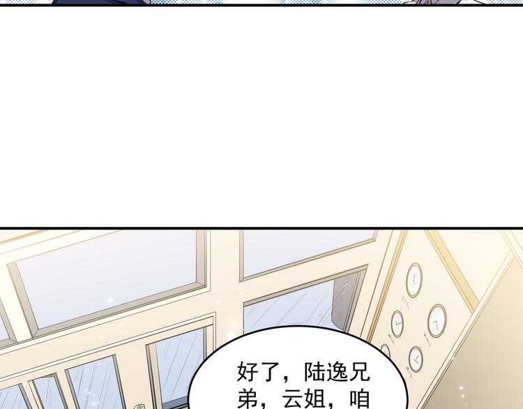 🍼都市巅峰神医 第37话 心机 第22页