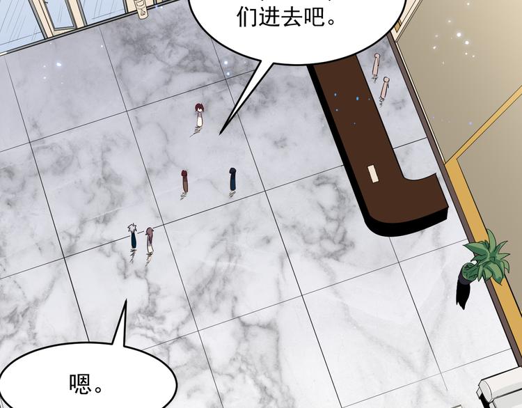 🍼都市巅峰神医 第37话 心机 第23页