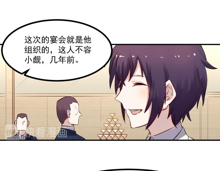 🍼都市巅峰神医 第37话 心机 第37页