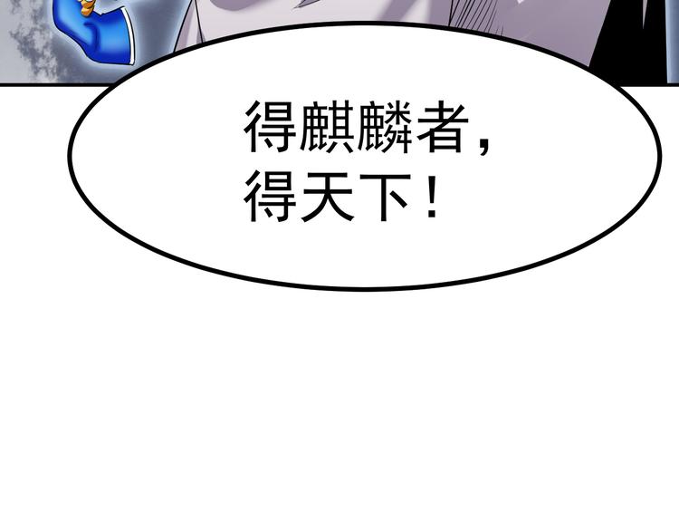 🍼都市巅峰神医 第37话 心机 第40页