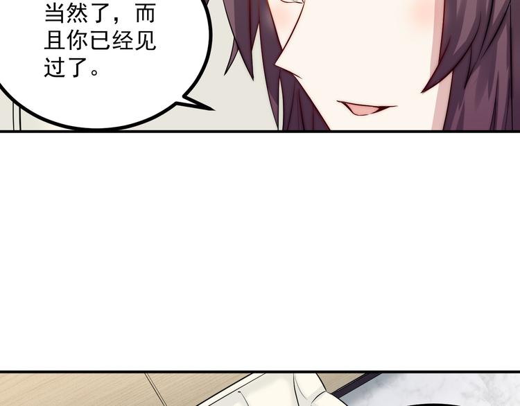 🍼都市巅峰神医 第37话 心机 第47页