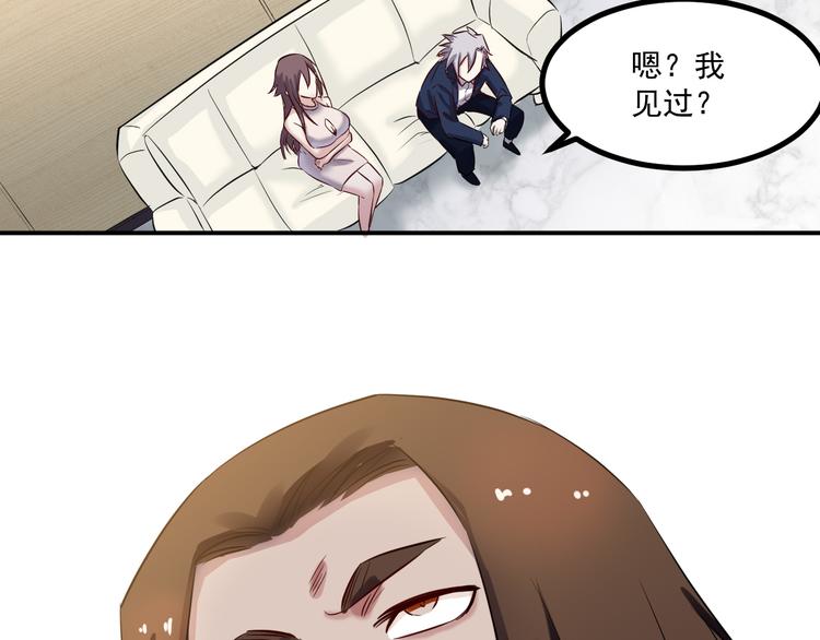 🍼都市巅峰神医 第37话 心机 第48页