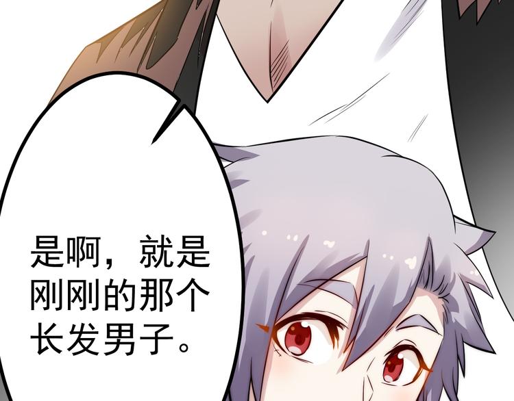 🍼都市巅峰神医 第37话 心机 第50页