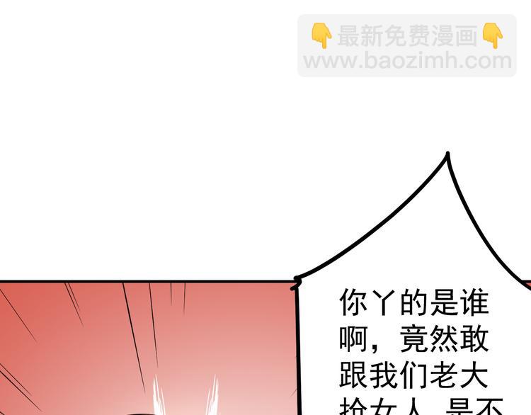 🍼都市巅峰神医 第37话 心机 第7页