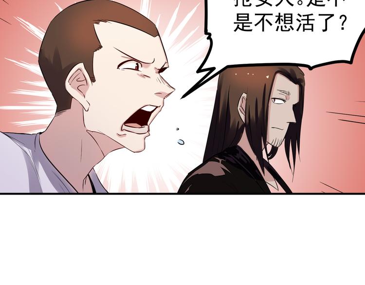 🍼都市巅峰神医 第37话 心机 第8页