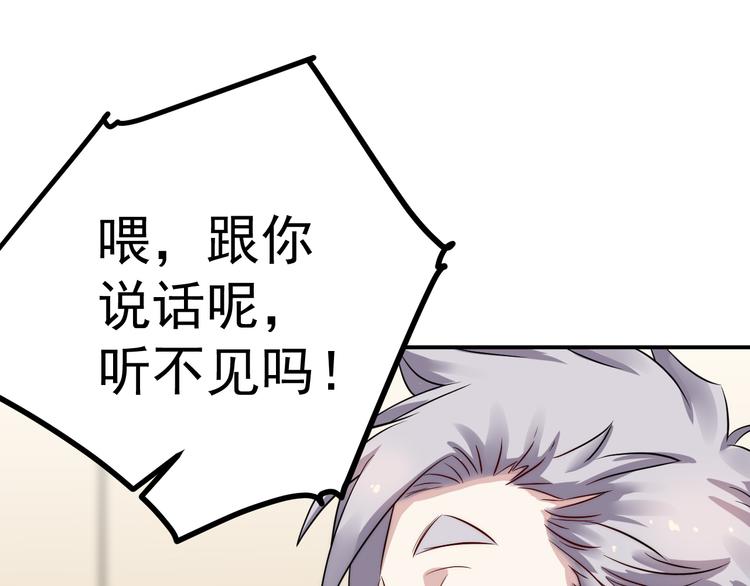 🍼都市巅峰神医 第37话 心机 第9页