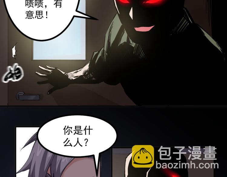 🍼都市巅峰神医 第7话 危机 第10页