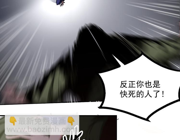 🍼都市巅峰神医 第7话 危机 第12页