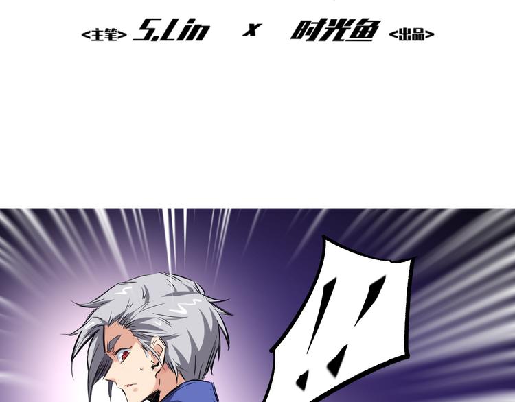 🍼都市巅峰神医 第7话 危机 第2页
