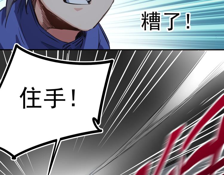 🍼都市巅峰神医 第7话 危机 第26页
