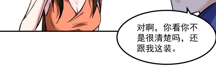 🍼都市巅峰神医 第9话 前夫 第15页