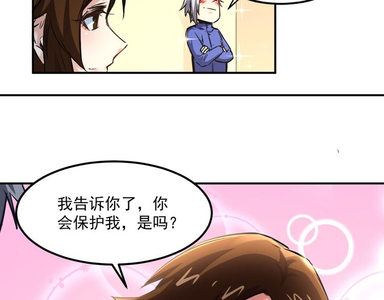 🍼都市巅峰神医 第9话 前夫 第20页