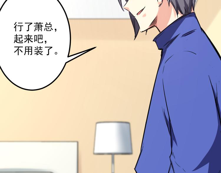 🍼都市巅峰神医 第9话 前夫 第3页